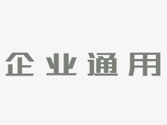 工业工厂5S详细介绍实施要领-之驾驶式扫地车