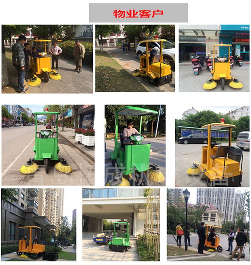道路清扫机案例图片